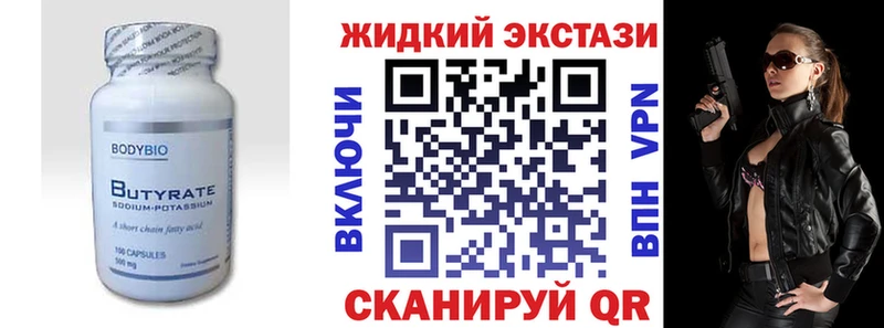 БУТИРАТ бутик  Няндома 