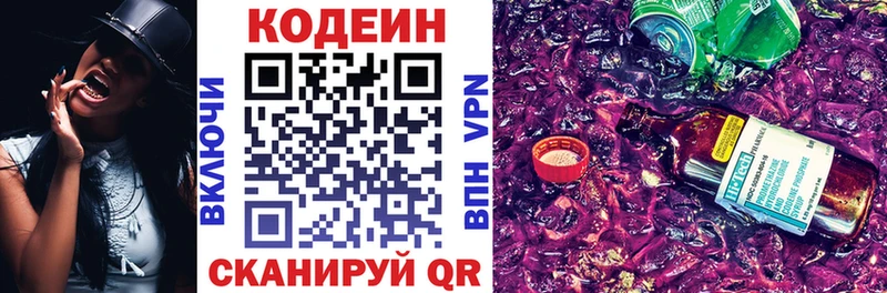 Кодеиновый сироп Lean Purple Drank где можно купить наркотик Няндома